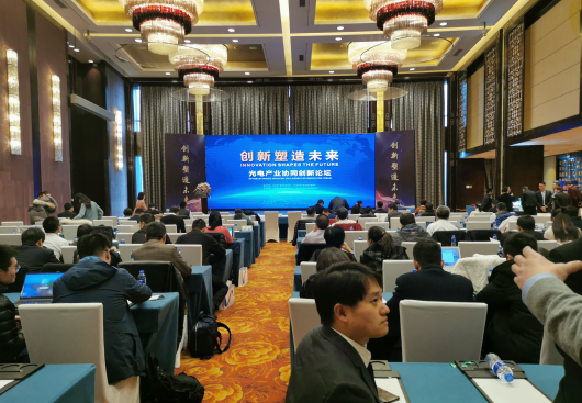 芭乐视频下载黄版芭乐视频色app下载设备受邀参加2020年光电产业协同创新论坛